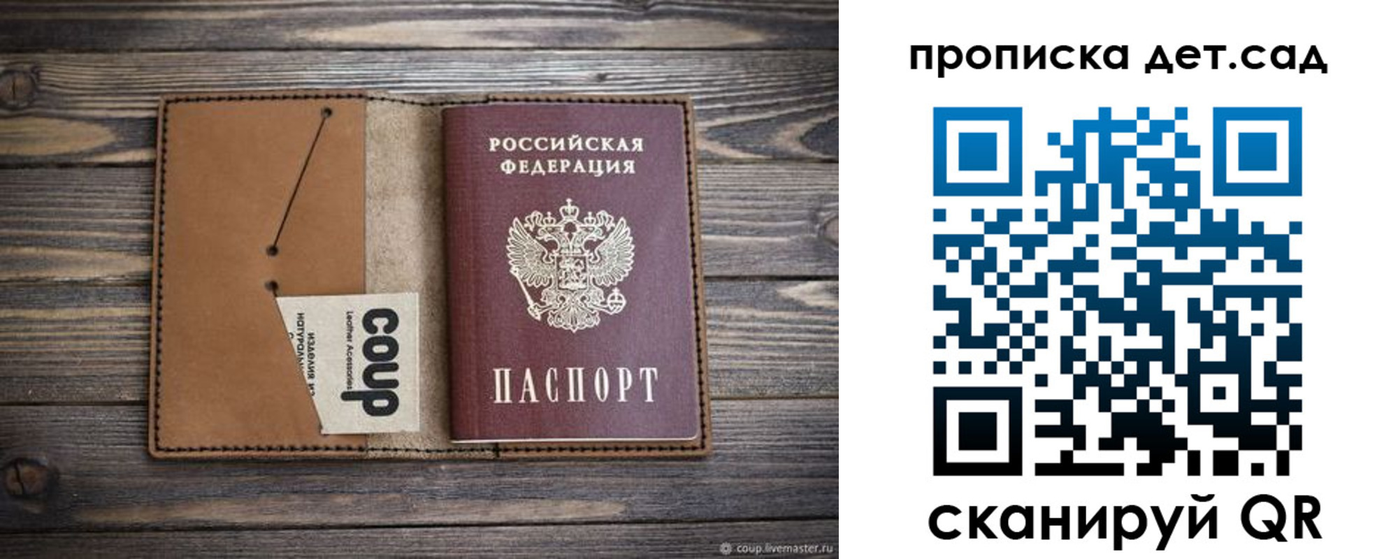 временная регистрация купить в Грозном