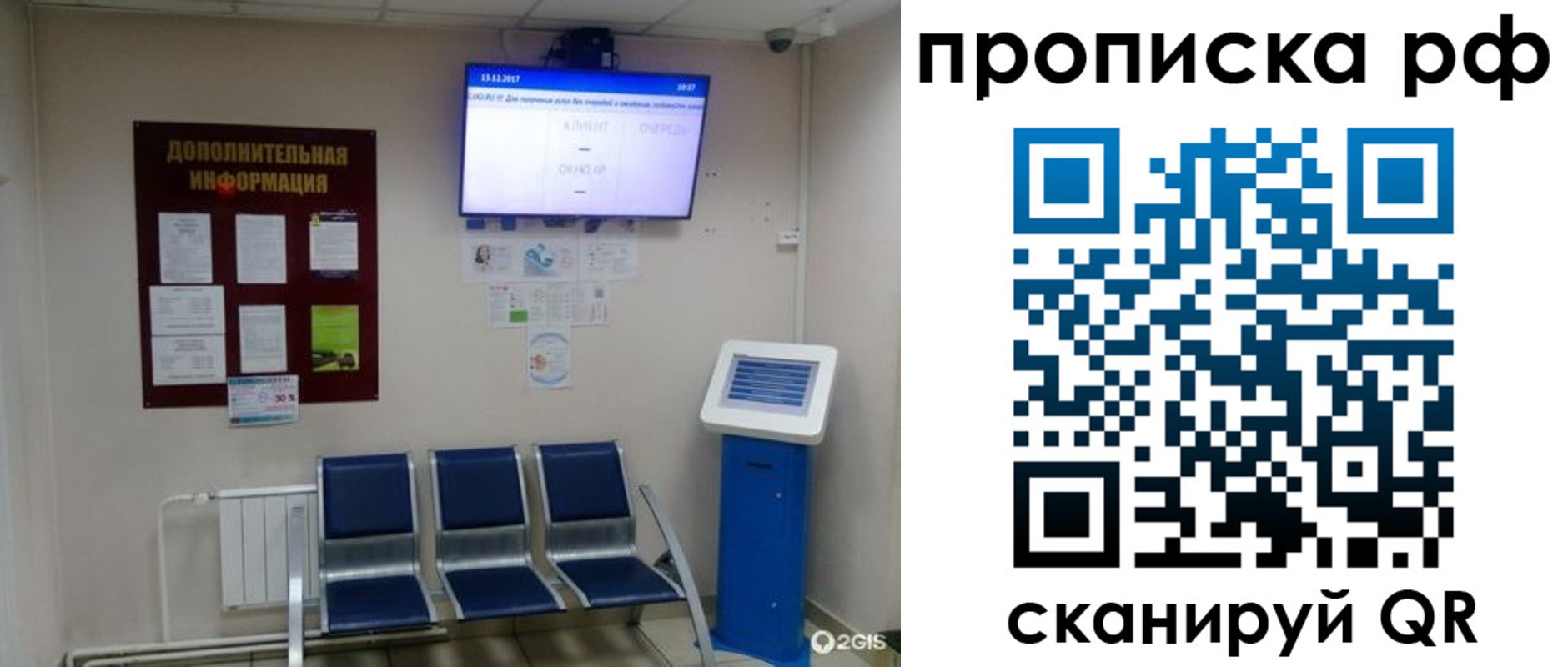 прописка законно в Грозном