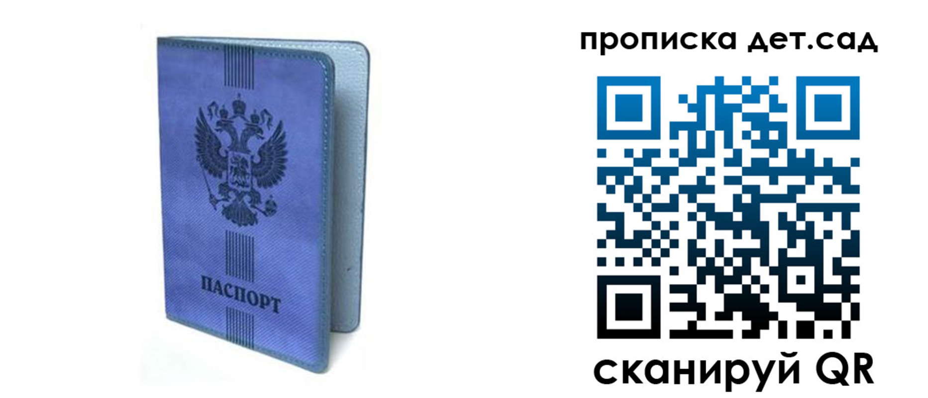 прописка для работы в Грозном