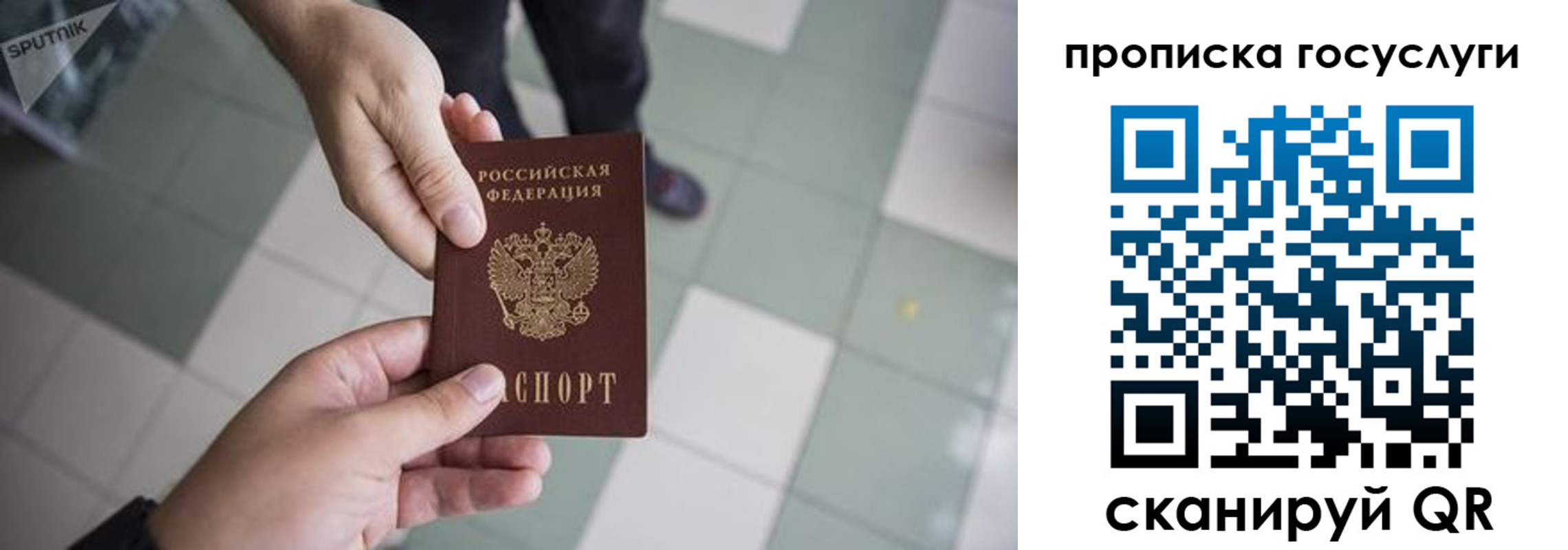 временная регистрация для всех в Грозном