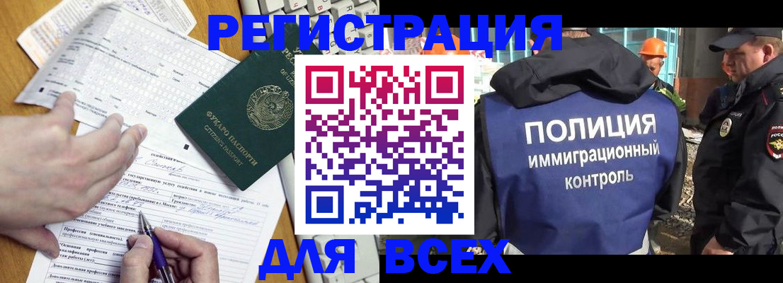временная регистрация в Грозном