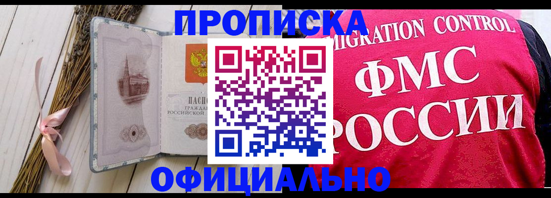 миграционный учет в Грозном