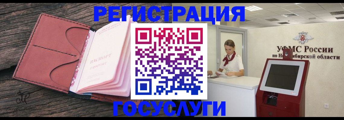 прописка иностранных граждан в Грозном