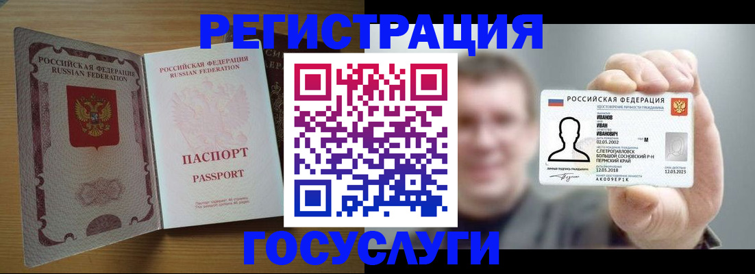 прописка в Грозном