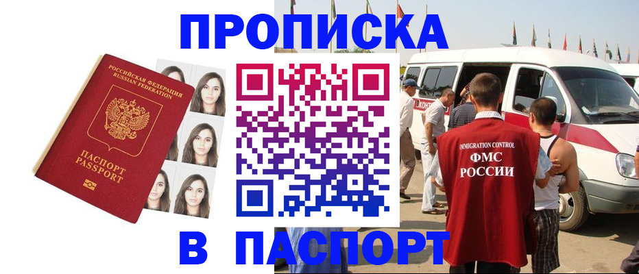 временная регистрация надежно в Грозном