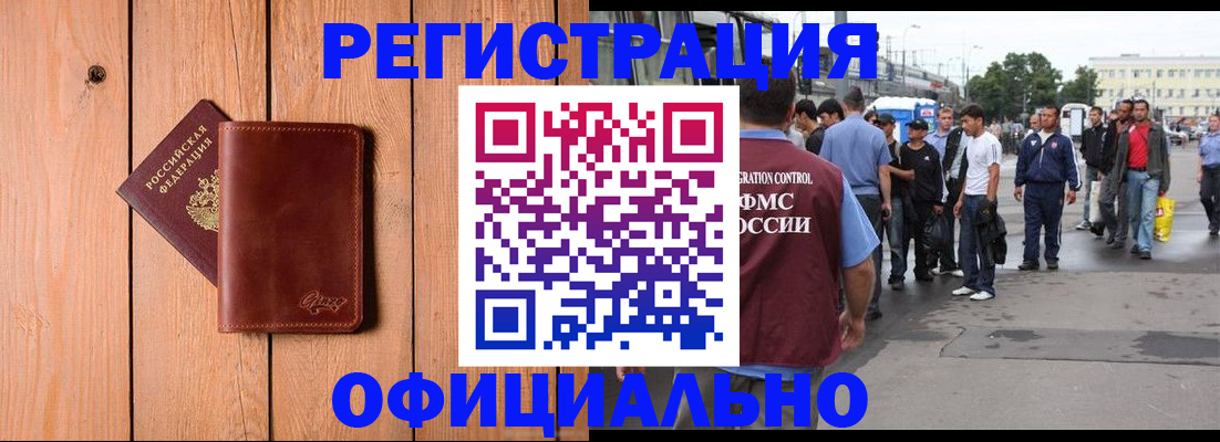 прописка гарантия в Грозном