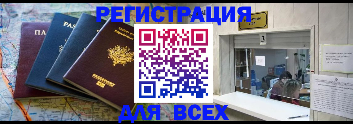 прописка иностранных граждан в Грозном