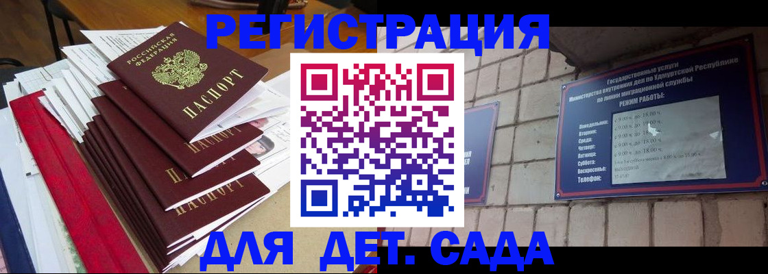 прописка для школы в Грозном